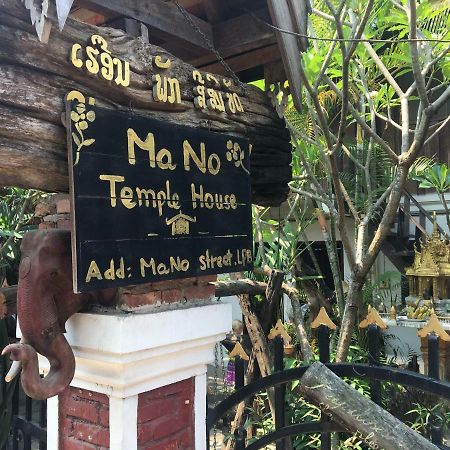 Mano Temple House Hotell Luang Prabang Eksteriør bilde
